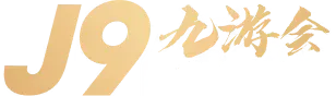 九游会